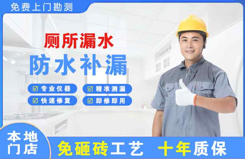 边坝厕所漏水维修